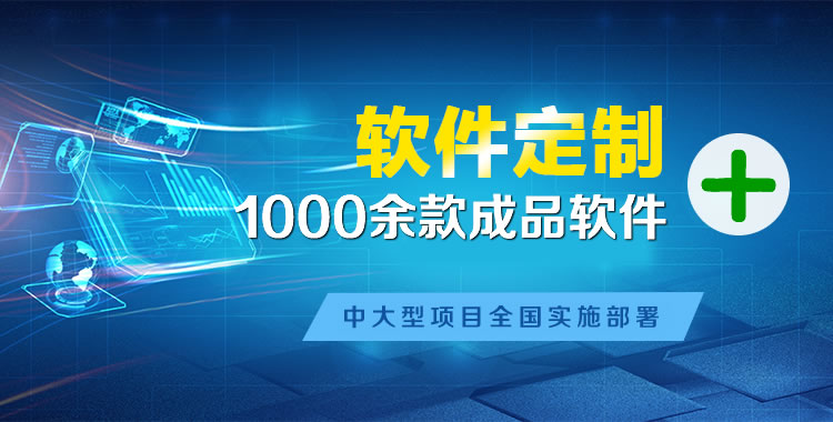 登封管理系统软件软件开发